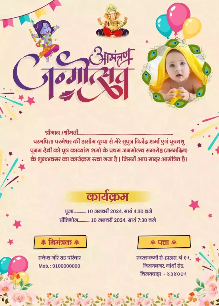 1st Birthday Invitation Card In Hindi