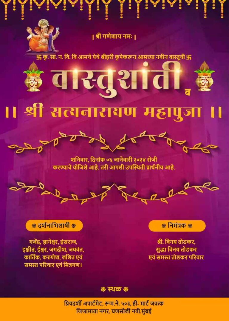 Free Vastu Shanti Invitation In Marathi - invite Guru