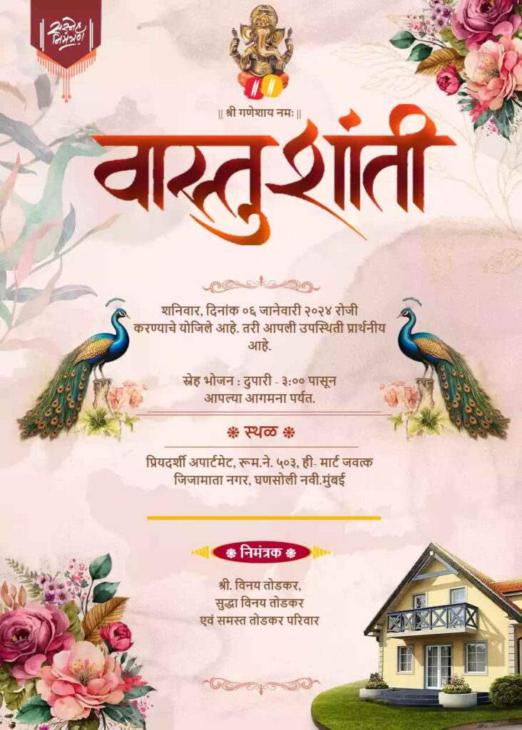 Invitation Card For Vastu Shanti In Marathi