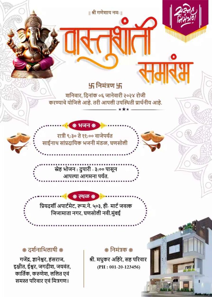 Vastu Shanti Invitation Cards In Marathi