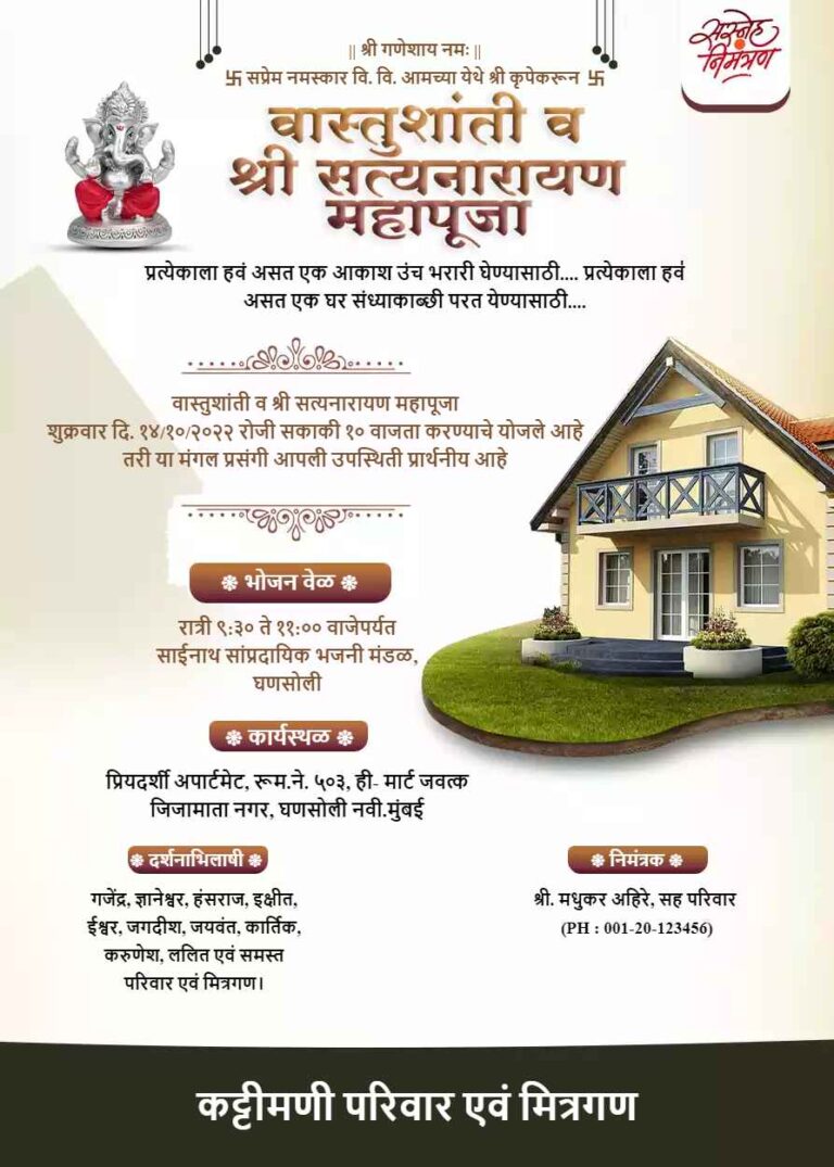 Vastu Shanti Invitation In Marathi Editable