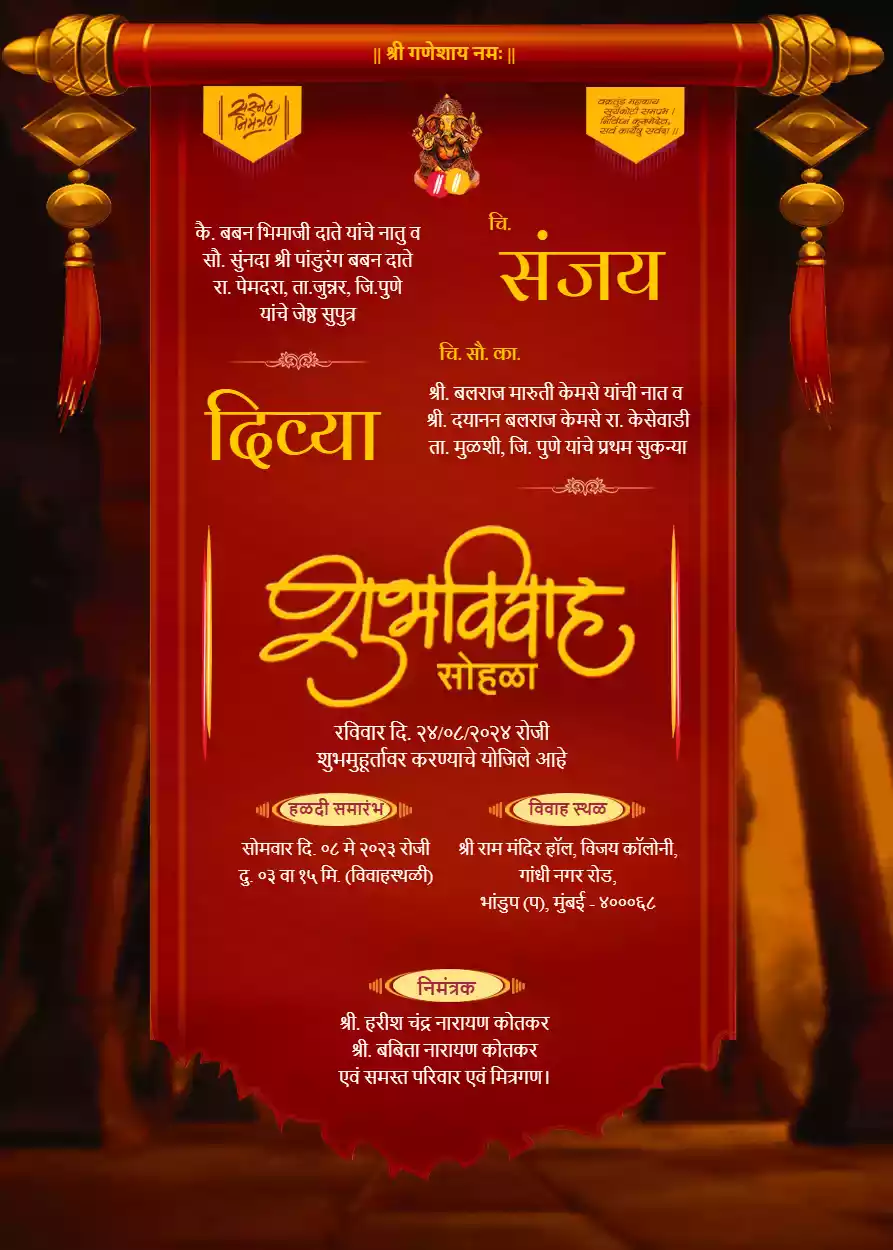 Wedding Invitation Card In Marathi