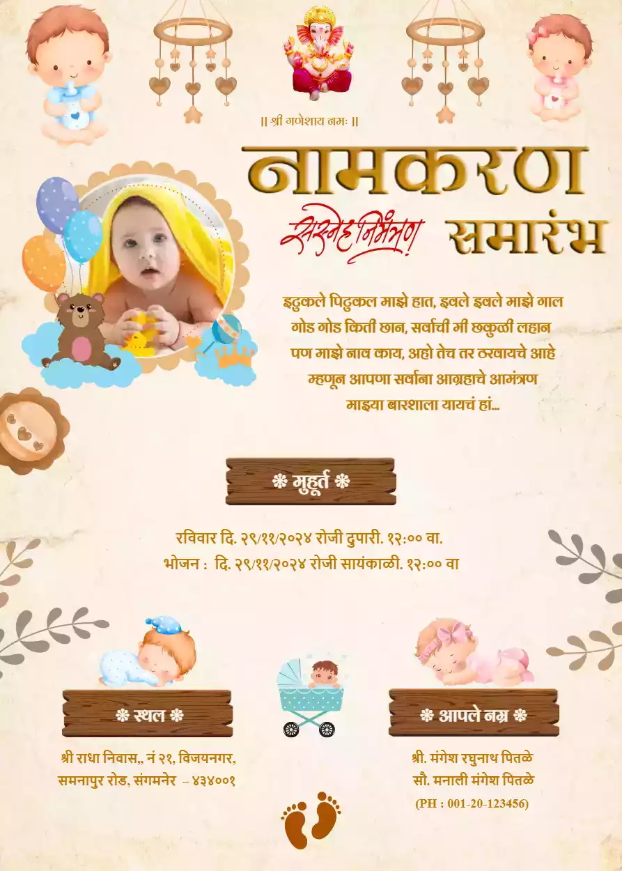 Baby Namkaran Invitation Card