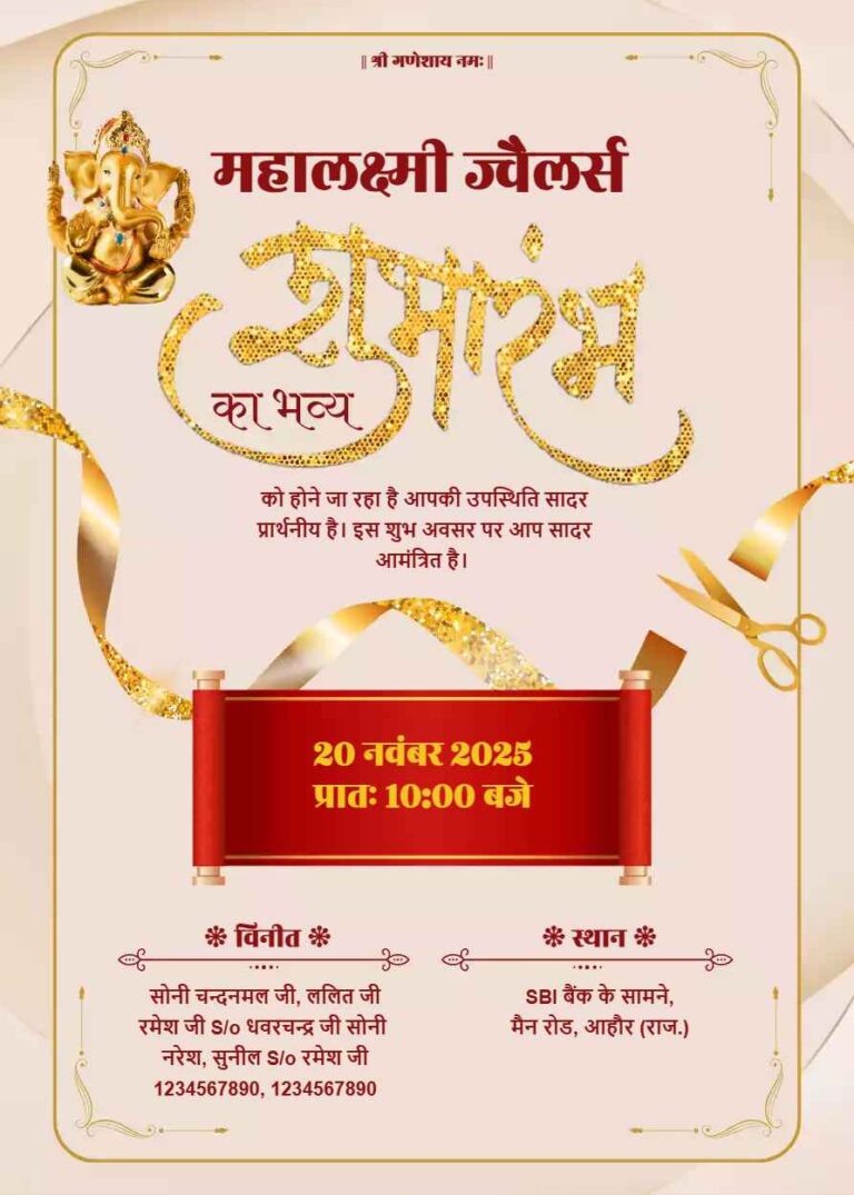 Free Jewellery Shop Opening Invitation Card