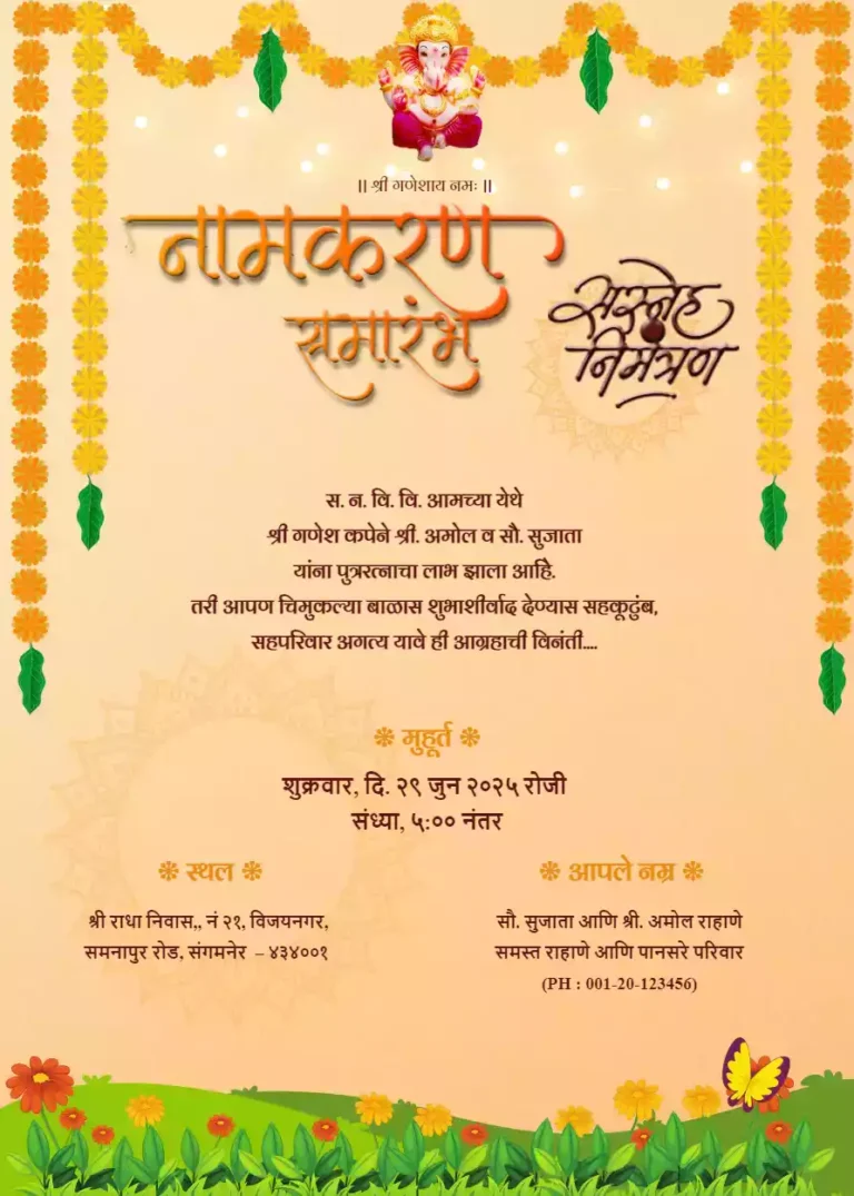 Free Name Ceremony Invitation Card Marathi