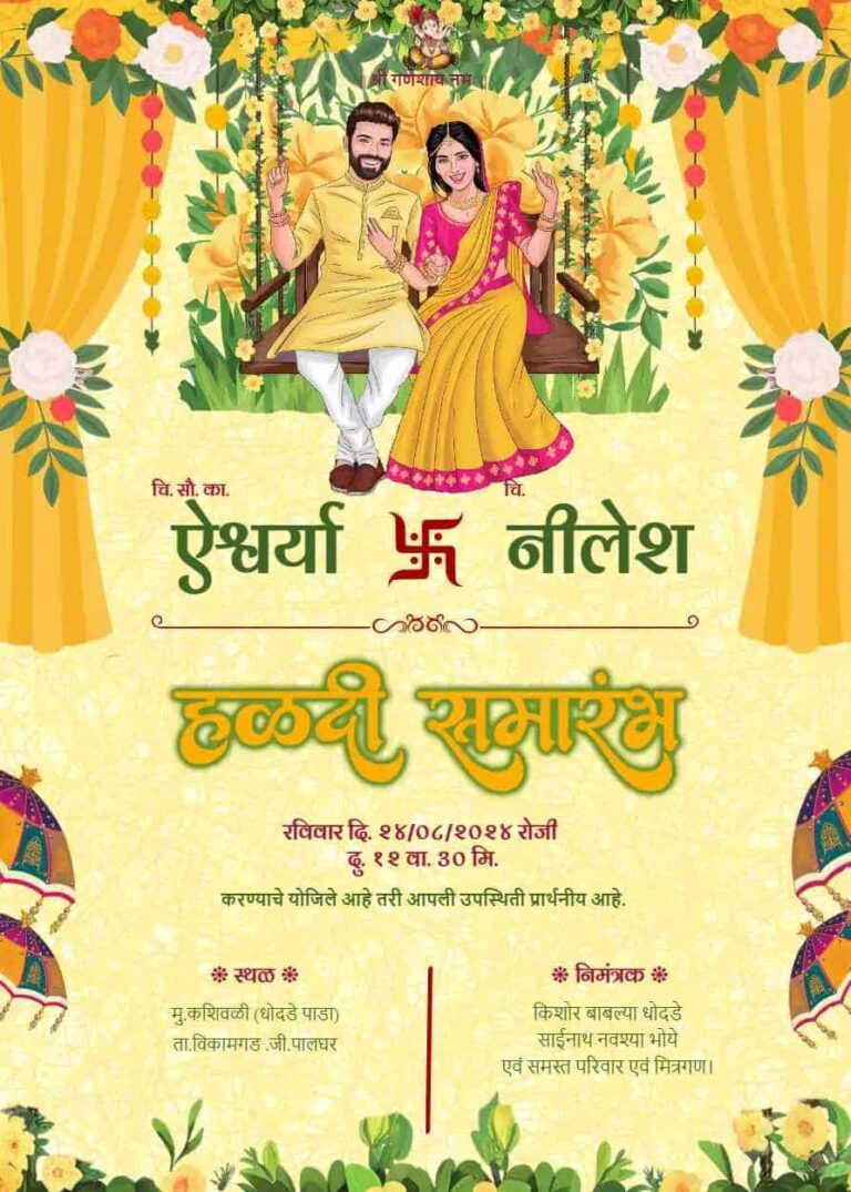 Haldi Ceremony Invitation In Marathi