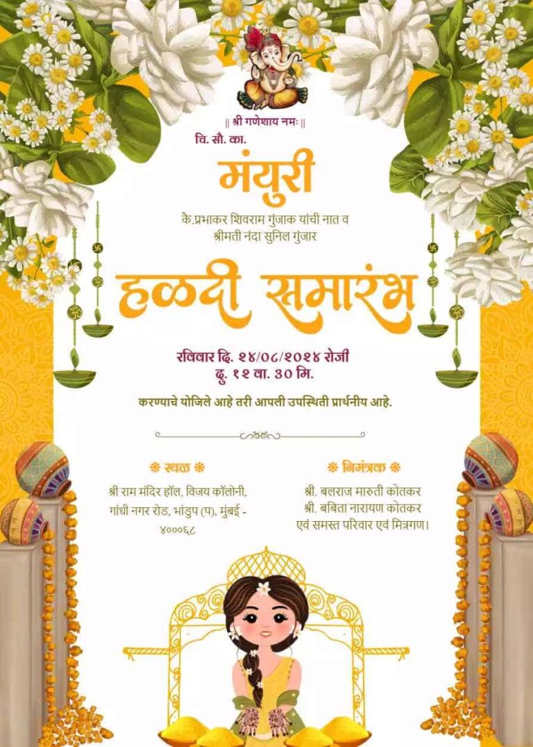 Haldi Invitation Card In Marathi