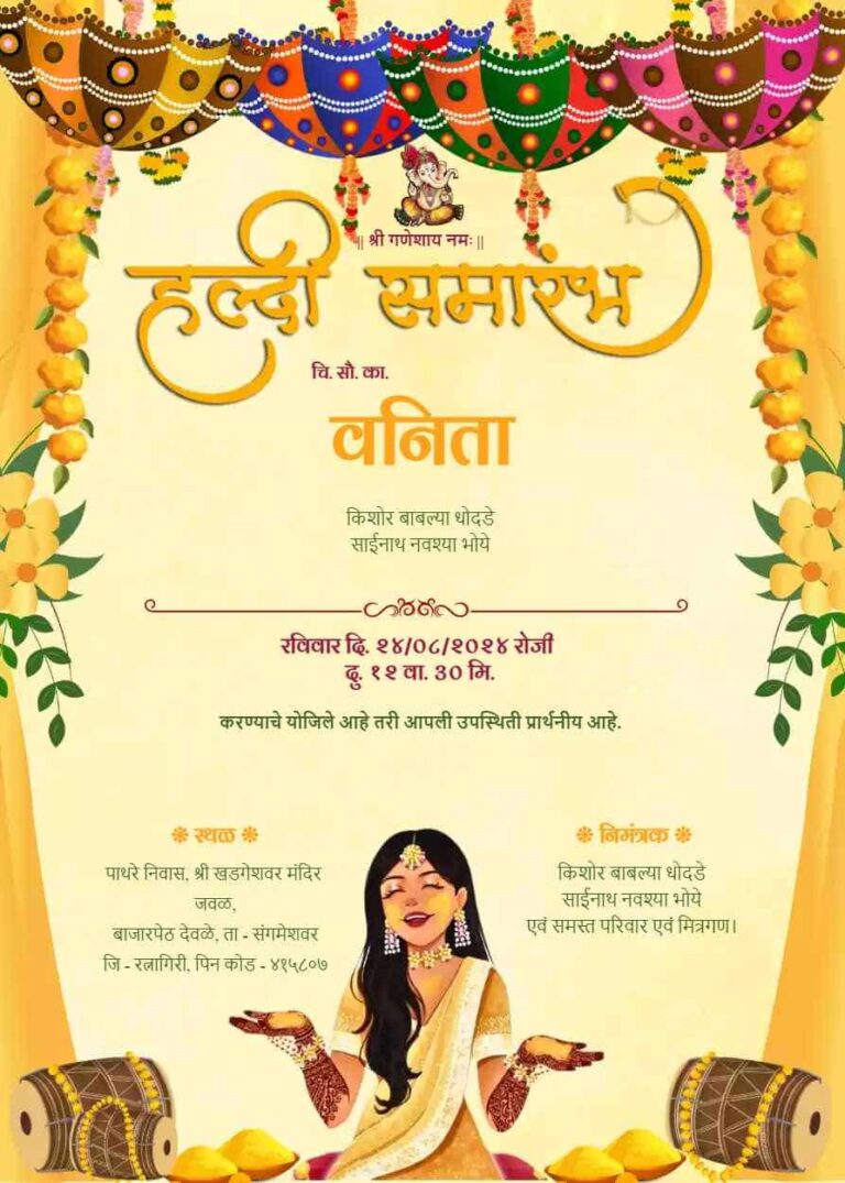 Haldi Invitation Card In Marathi Template