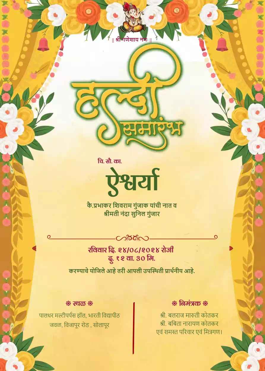 Haldi Samarambh Invitation Card In Marathi