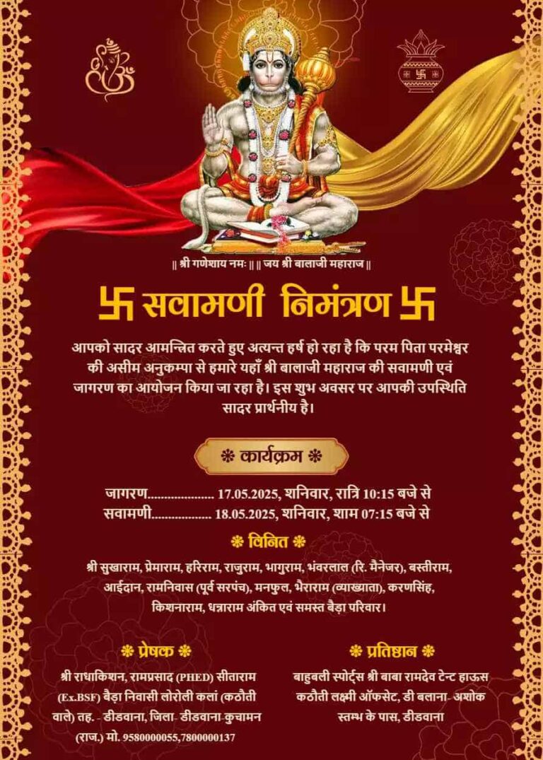 Invitation Card For Sawamani