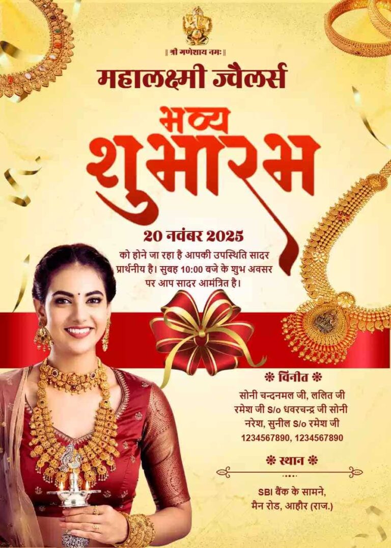 Jewellery Shop Opening Invitation in Hindi