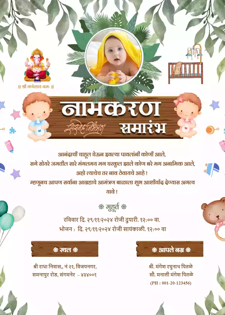 Name Ceremony Invitation Card In Marathi