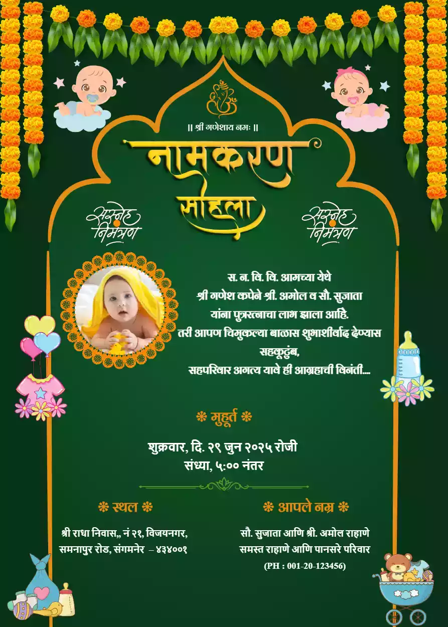 Namkaran Invitation Card in Marathi