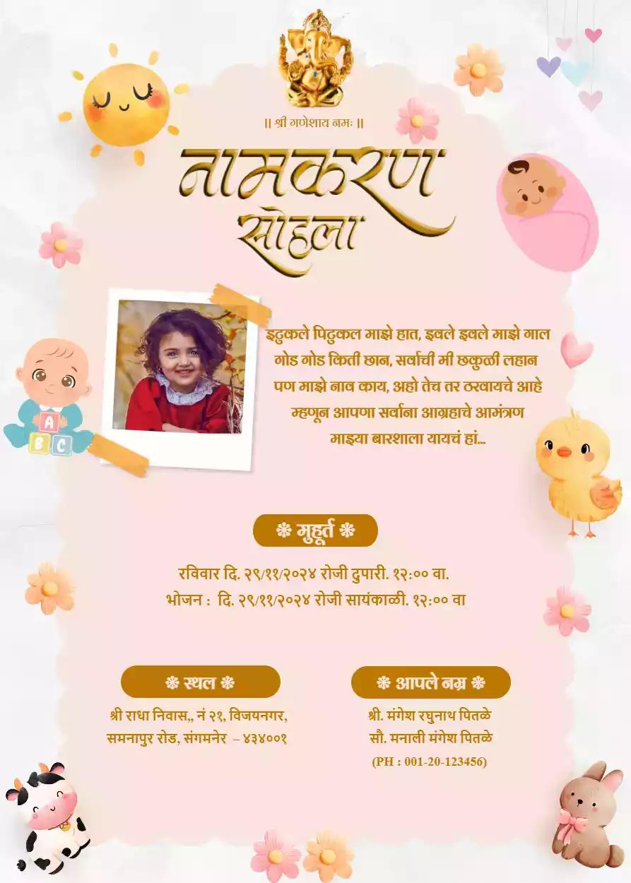 Namkaran Sohala Invitation Card In Marathi