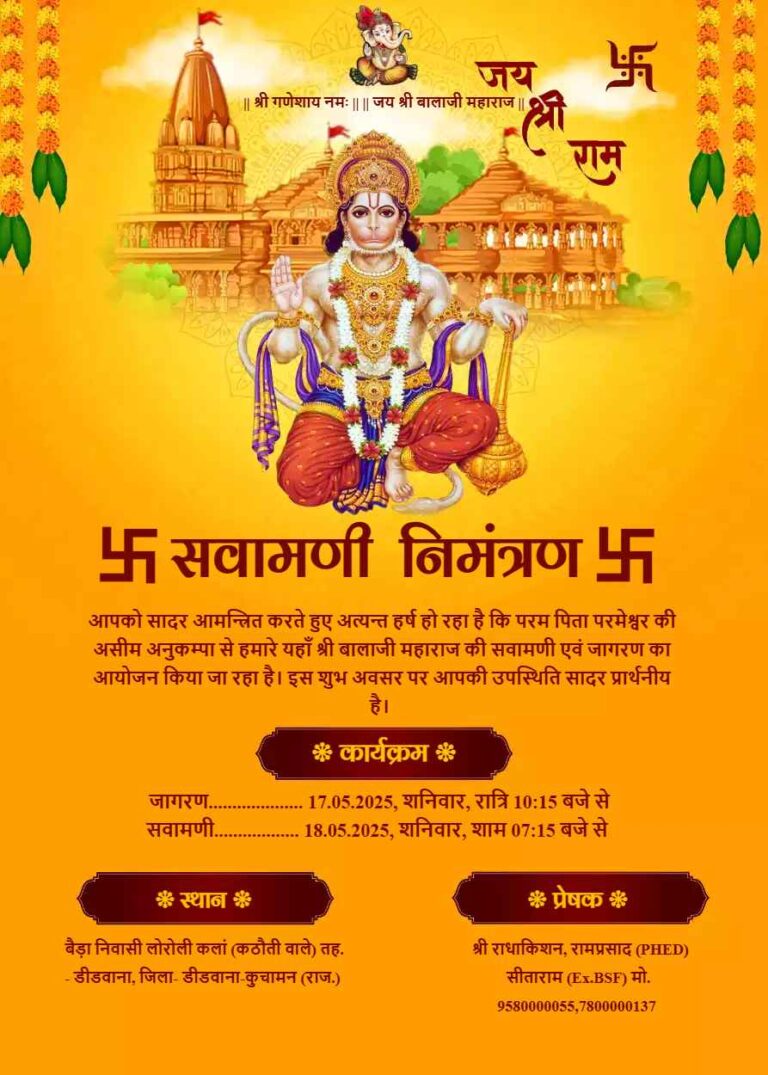 Prasadi Invitation Card