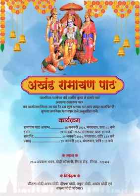 Ramayan Invitation Card Maker Online Free