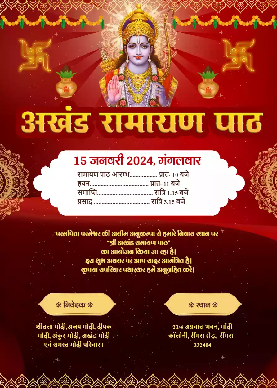 Ramayan Path Invitation Cards In Hindi